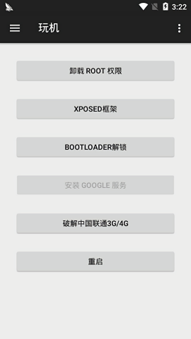 小欧工程师正式版
