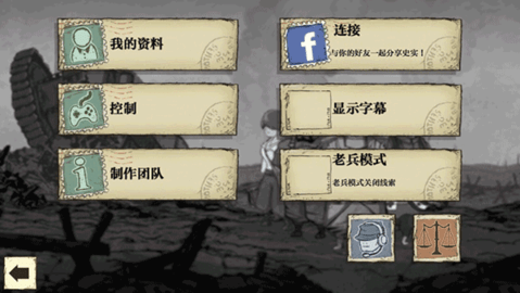 勇敢的心世界大战完整版