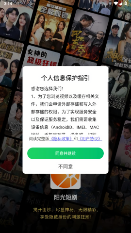 阳光短剧