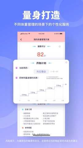 薄荷营养师APP最新版