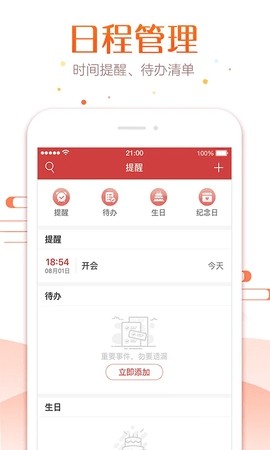 万年历2024正宗版本