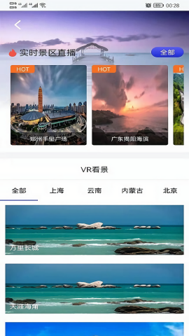 高清卫星地图app