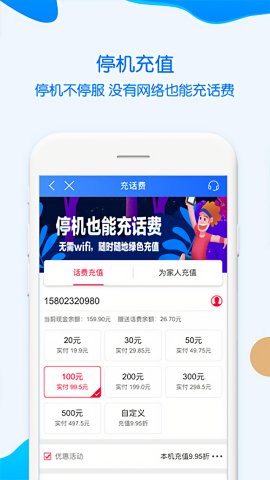 中国移动重庆网上营业厅