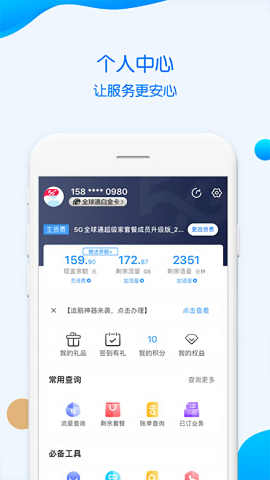 中国移动重庆网上营业厅