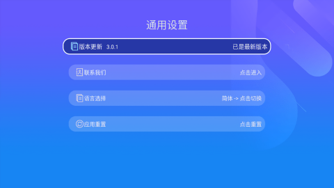 投影通
