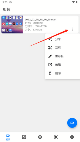 screenrecorder下载