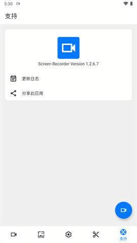 screenrecorder下载