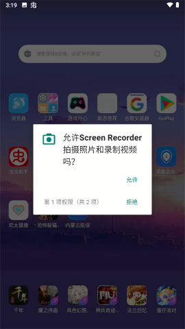 screenrecorder下载