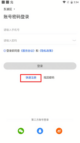 国家反诈中心免费版