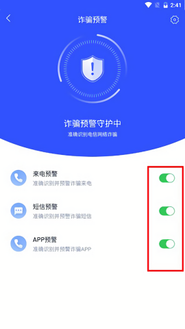 国家反诈中心免费版