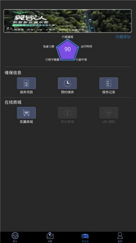 凯翼智行