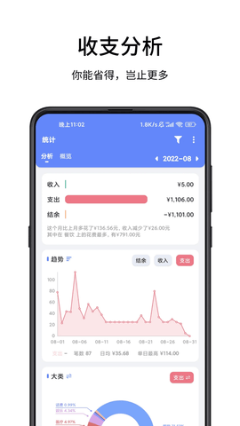 一羽记账官方版