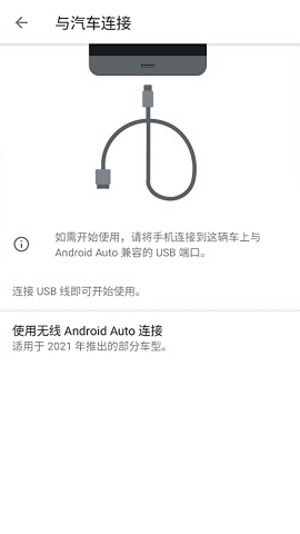 android auto中国版