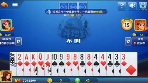 清泰棋牌2024官方版
