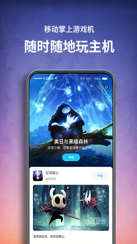 饺子云游戏无广告版