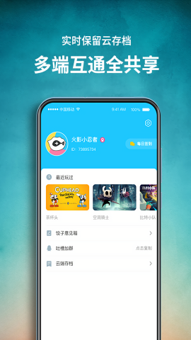 饺子云游戏无广告版