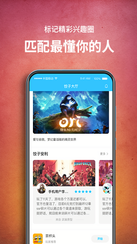 饺子云游戏无广告版