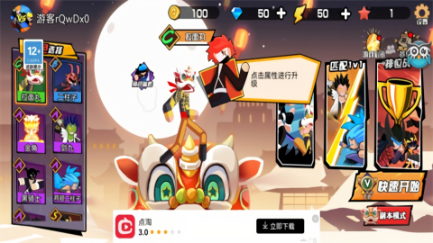 一波争霸