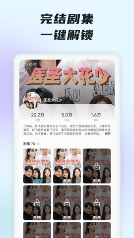 趣看短剧免费版APP