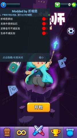 小小法师内置功能菜单