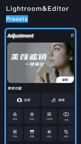 Lr图片调色手机免费版