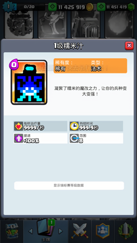皇室战争mrdm魔改版