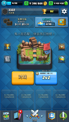 皇室战争mrdm魔改版