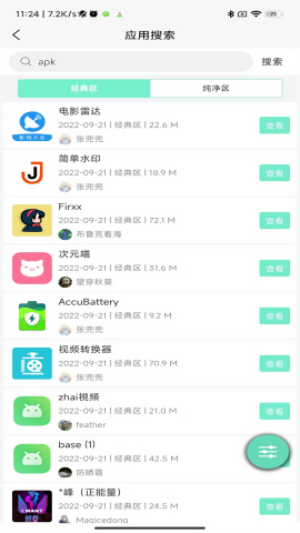 应用营地无限下载版