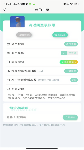 应用营地无限下载版