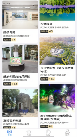 天通商旅