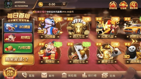 大热门棋牌软件