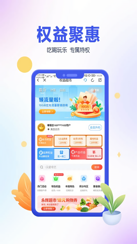 中国移动青海网上营业厅app