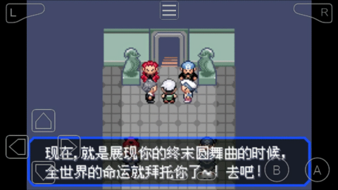 究极绿宝石5