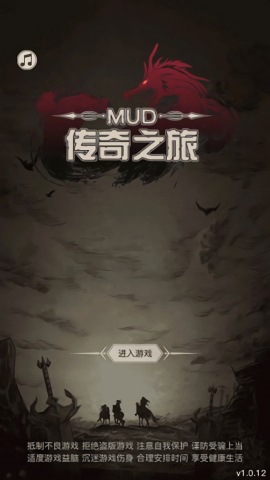 传奇之旅