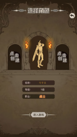 传奇之旅