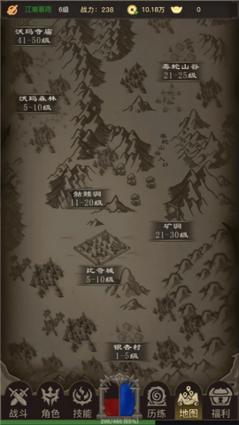 传奇之旅