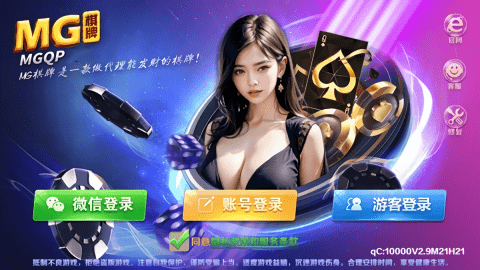 mg棋牌228最新版本