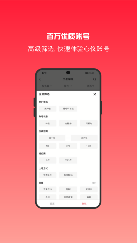 租号秀手游上号器