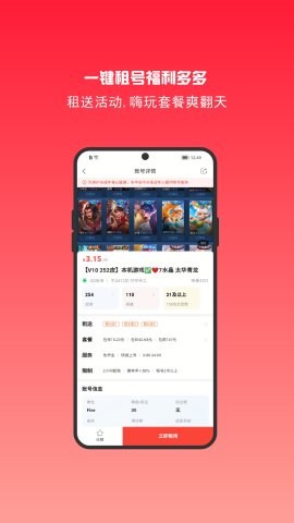 租号秀手游上号器