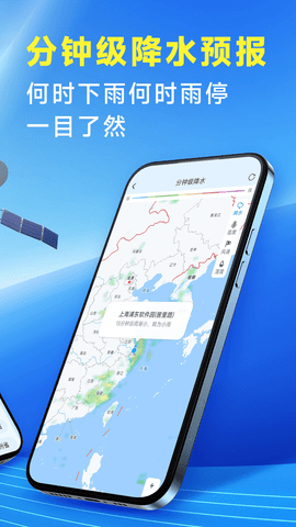 放心天气app自动播报