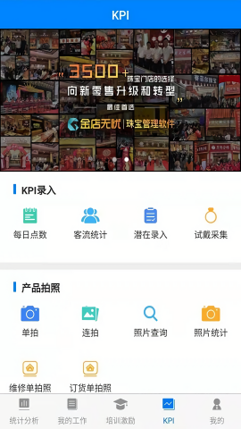 金店无忧集团版