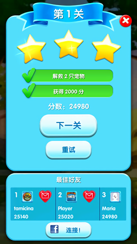 宠物拯救传奇最新版