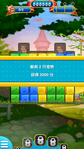 宠物拯救传奇最新版