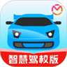 驾考宝典智慧驾校版