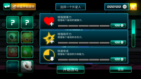 外星人特工
