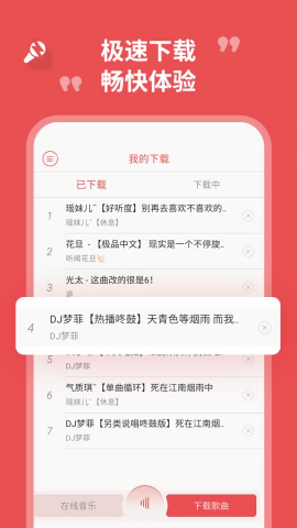 最dj老版本