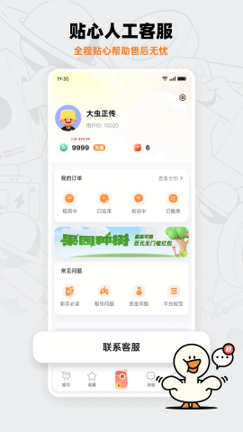 租号宝