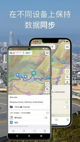 guru maps