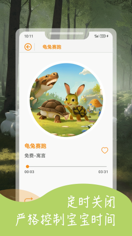 宝宝益智故事