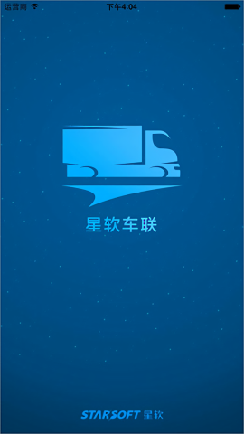 星软车联